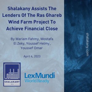 Read more about the article SHALAKANY ASSISTS THE LENDERS OF THE RAS GHAREB WIND FARM PROJECT TO ACHIEVE FINANCIAL CLOSE