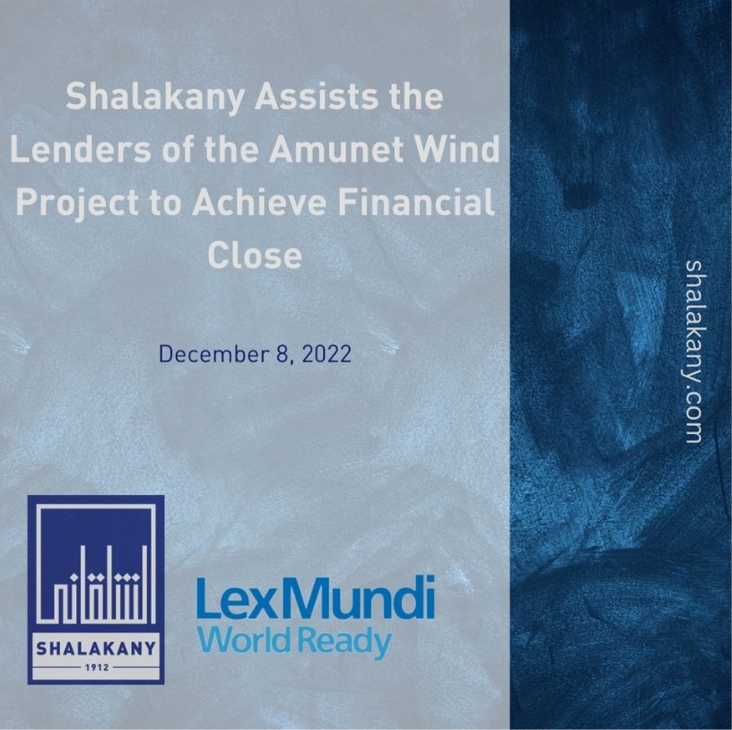 You are currently viewing Shalakany Assists the Lenders of the Amunet Wind Project to Achieve Financial Close