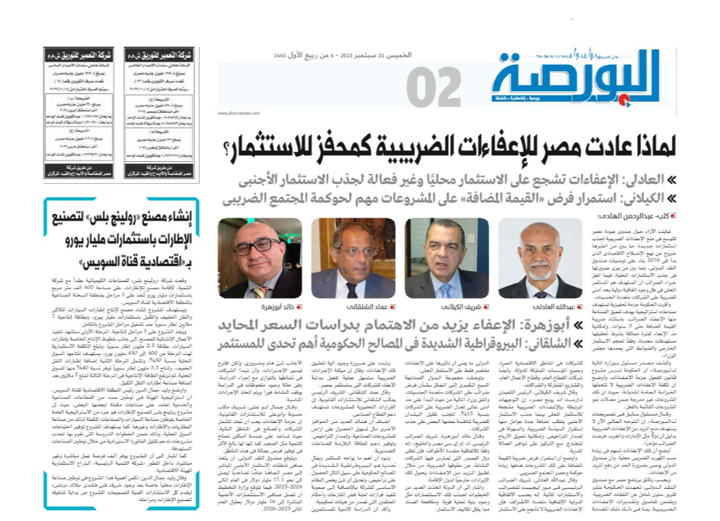 You are currently viewing We’re delighted to share Mr. Emad Shalakany’s latest interview with “البورصة”.